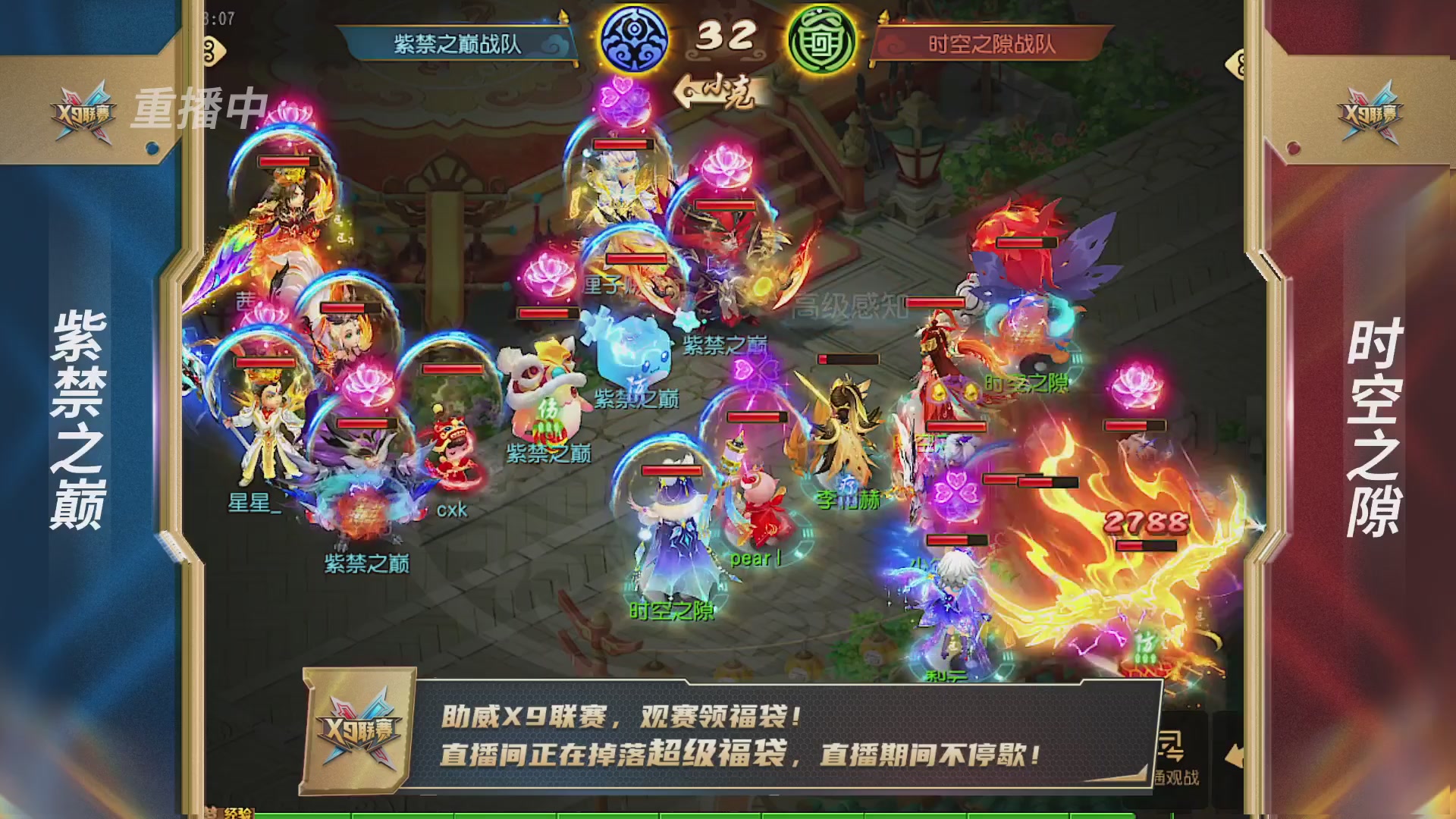梦幻西游手游第38届X9联赛