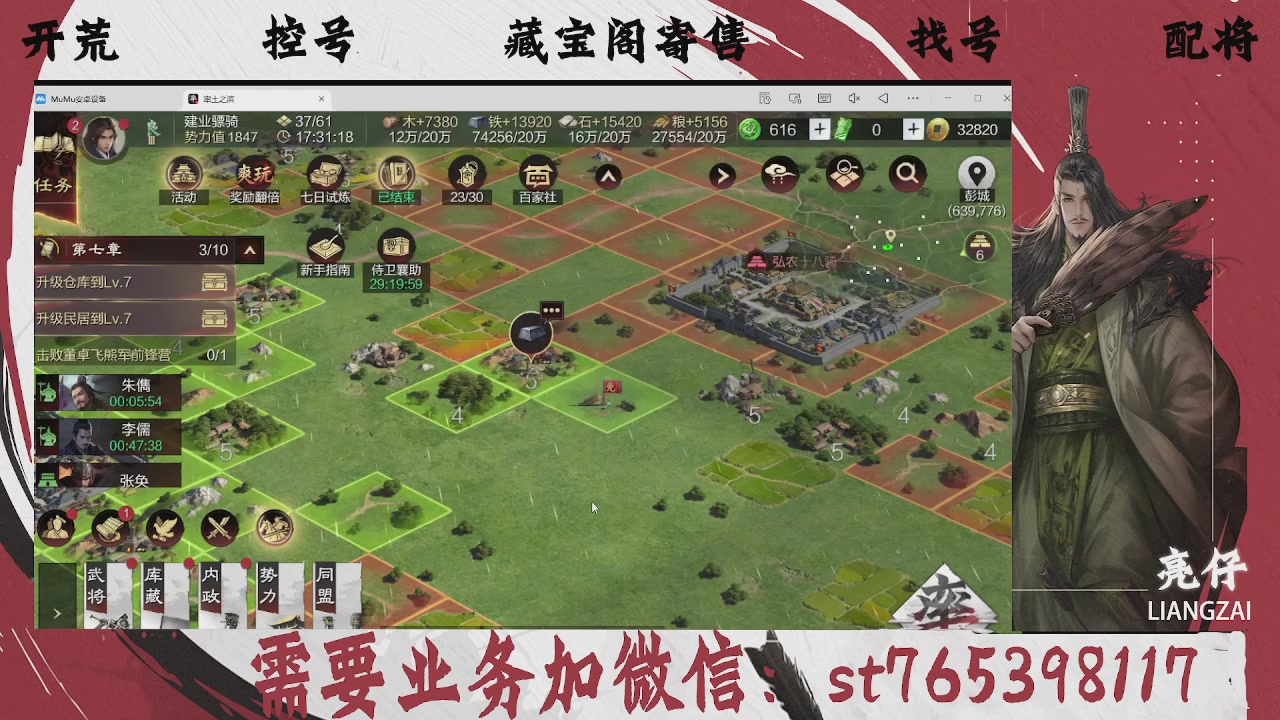 全网最低价，接开荒，夜控，找号，寄售