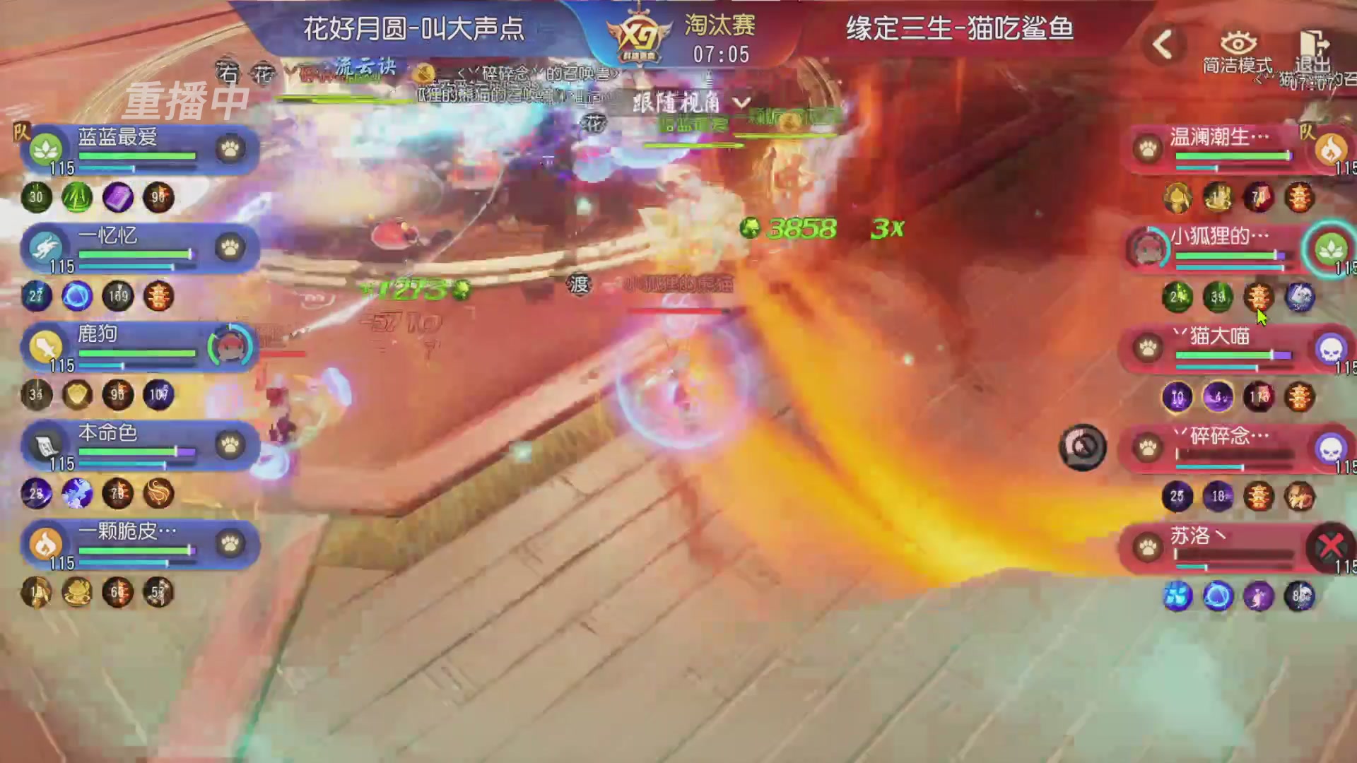 【重播】第三十八届群雄逐鹿跨服精英赛