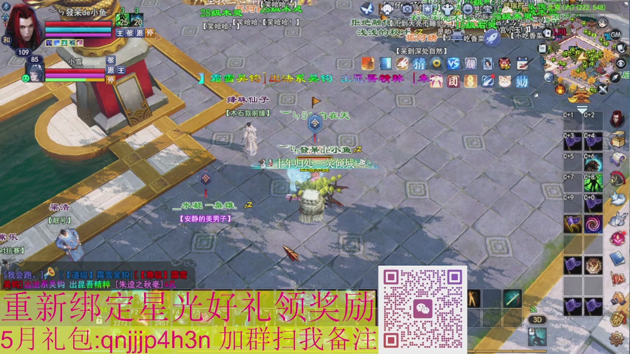 1级就可以绑星光接集影法器