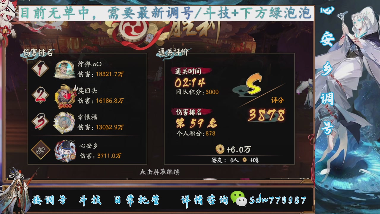 接调号|斗技|托管