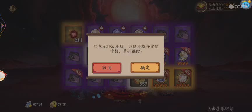 晴明扇投放点