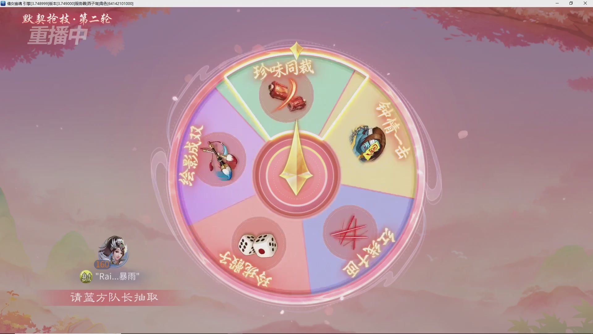 【重播】倩女幽魂手游十周年线下庆典