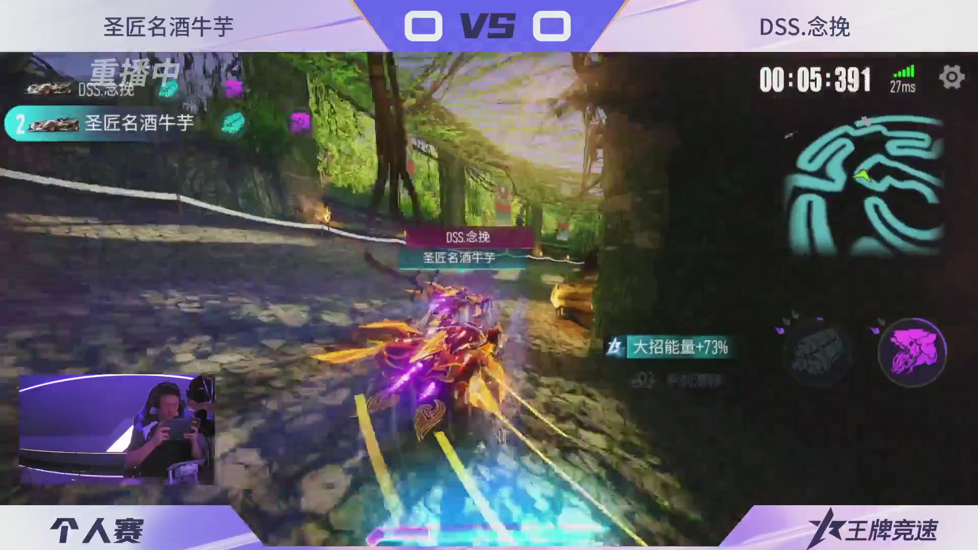 【重播】《王牌竞速》星芒争锋赛DAY2决赛日