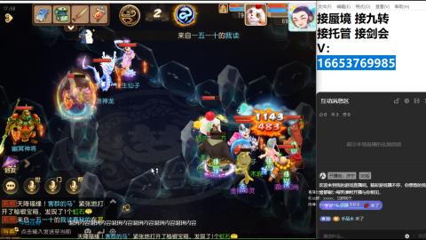 接蜃境接托管