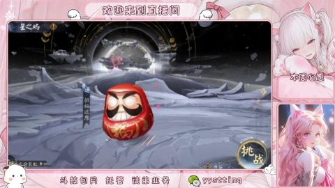 你不开心就看我直播咯