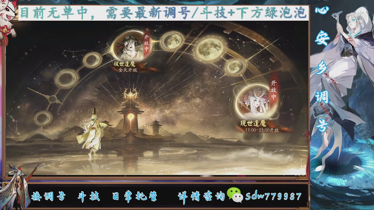 接调号|斗技|托管