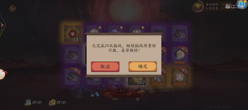 晴明扇投放点