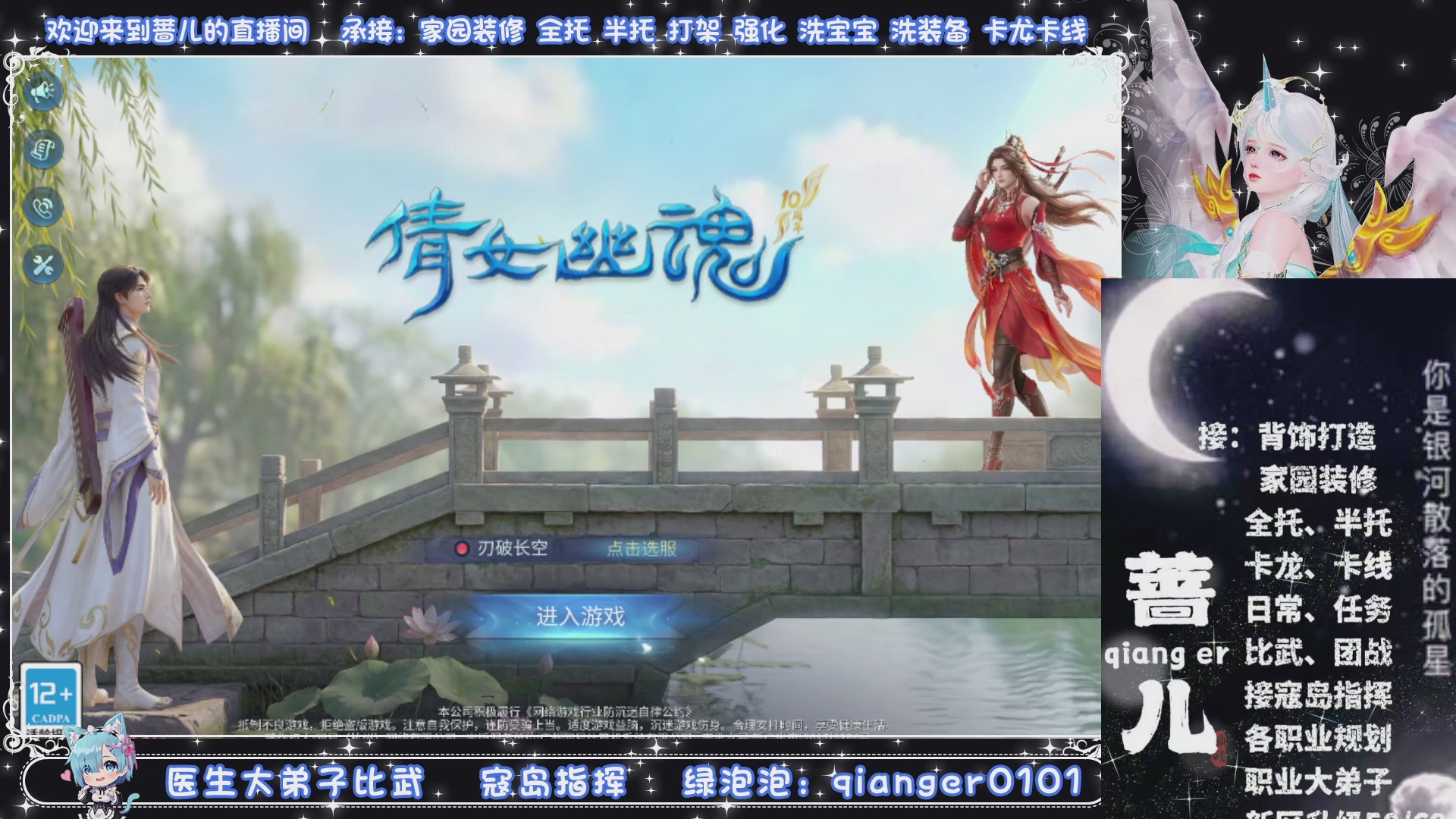 周四十周年纪念服，接升级托管
