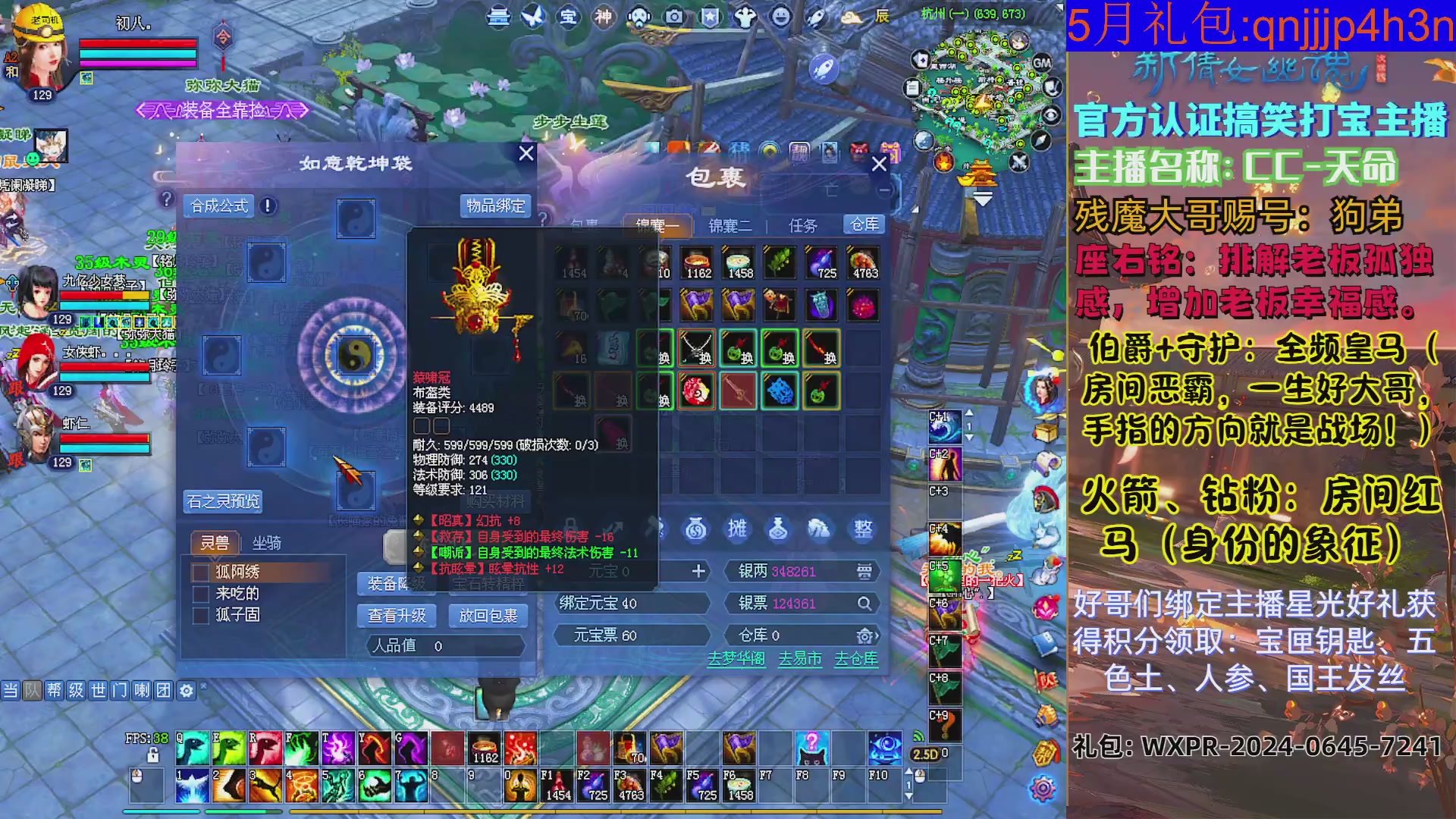 鲜衣24小时剧情