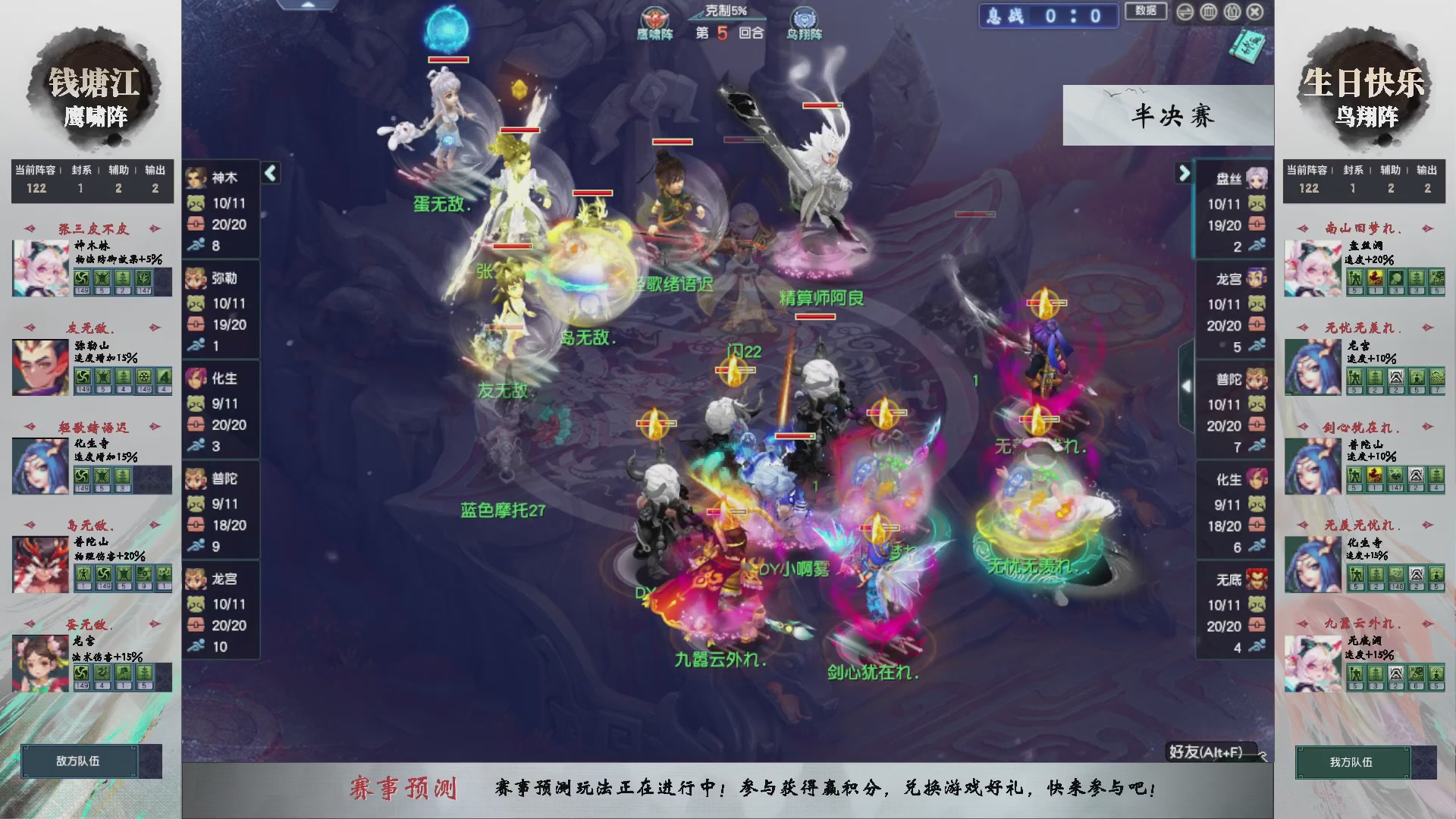 【重播】第238届武神坛-淘汰赛（福袋在大神直播间掉落）
