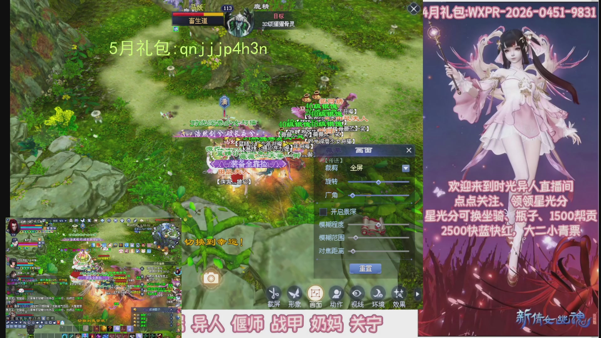 陌上花开打宝冲级