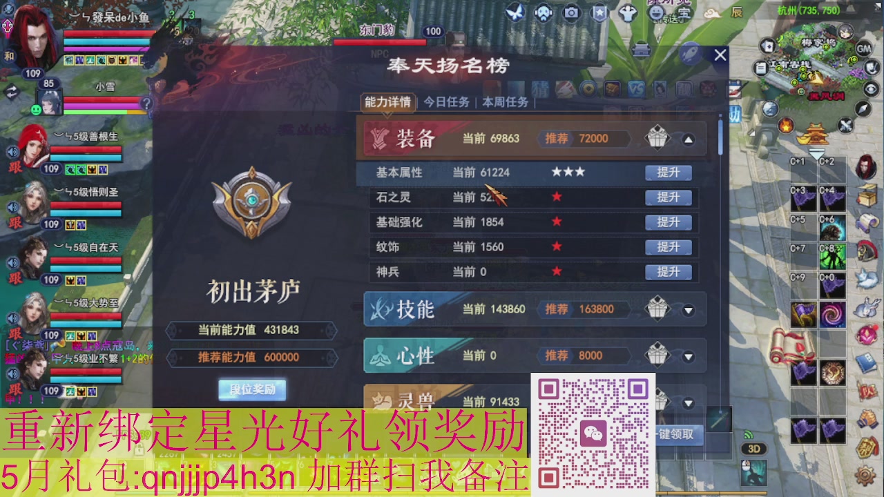 1级就可以绑星光接集影法器