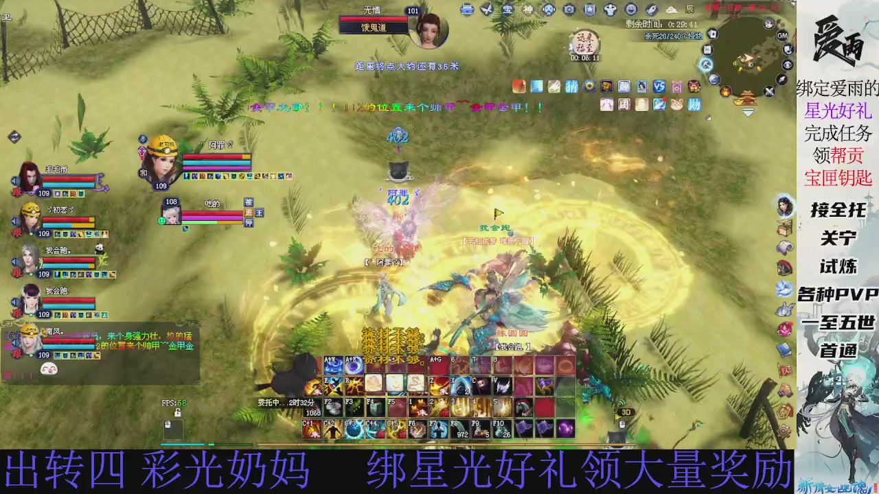 接托管 绑星光领积分
