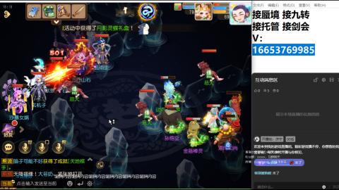 接蜃境接托管