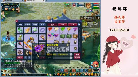 接跑环 人环宝宝环