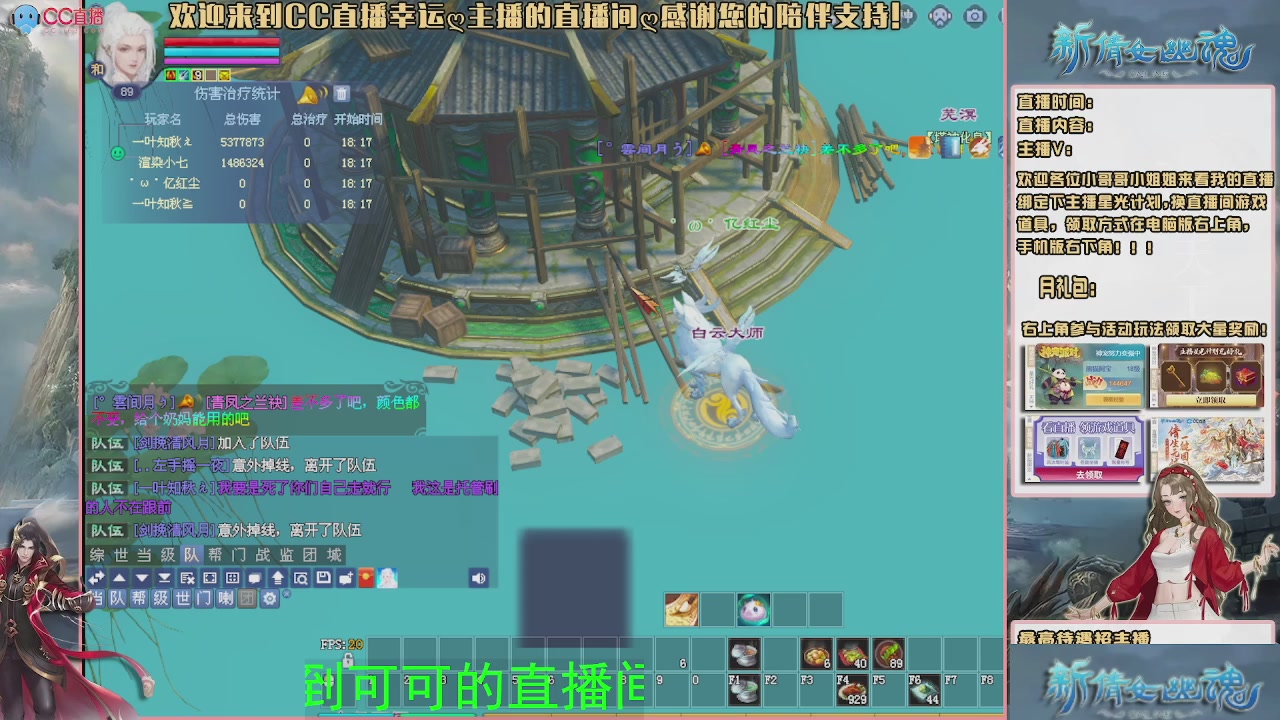 【幸运】ღ可可的直播间