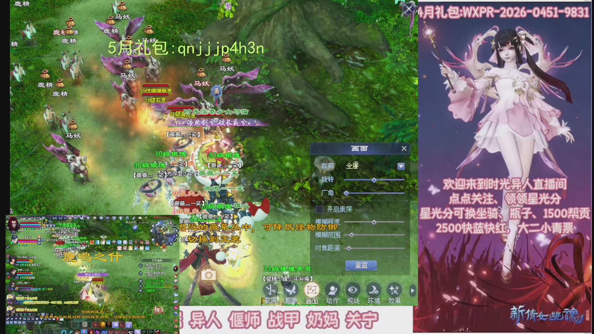 陌上花开打宝冲级