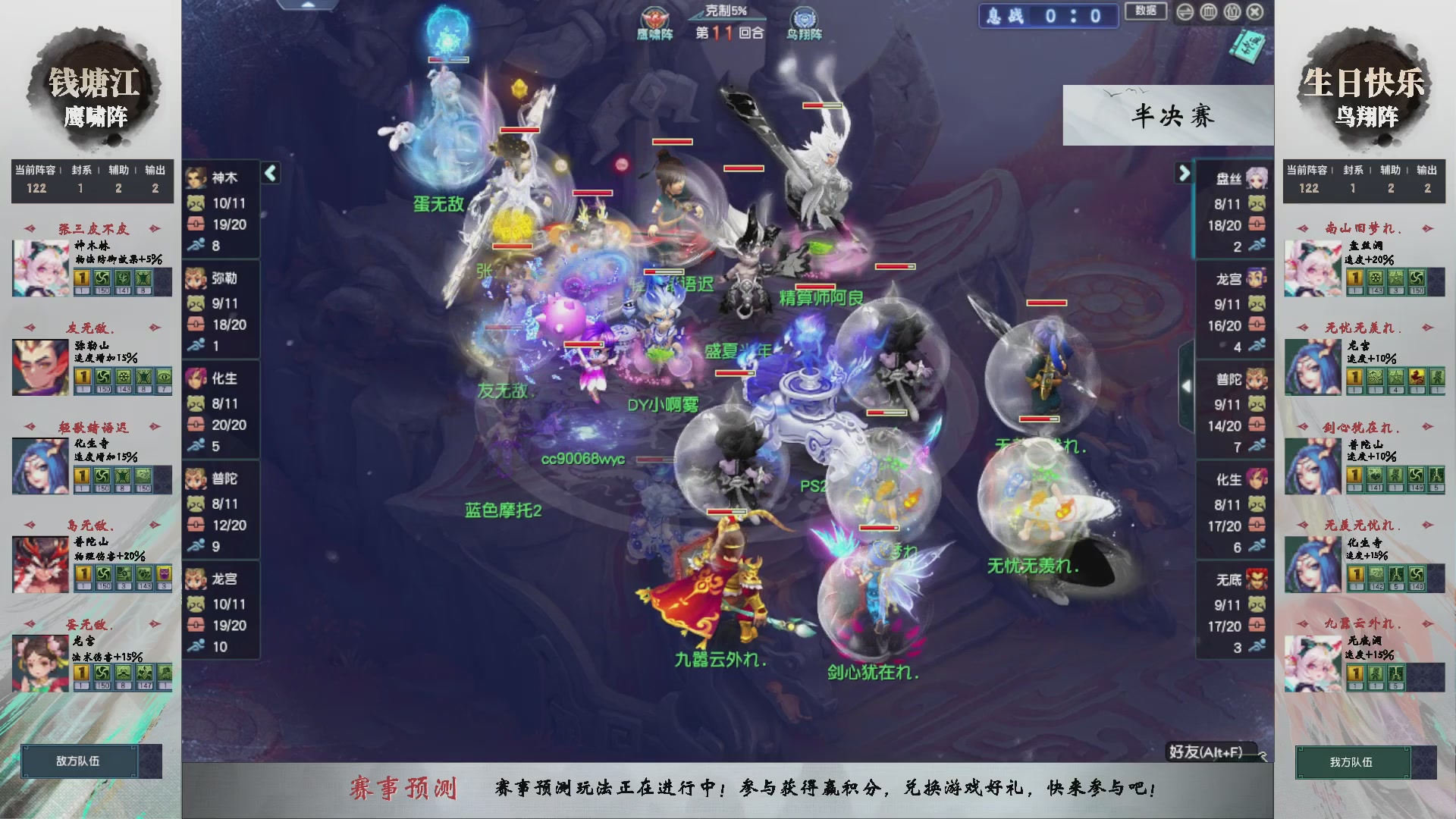 【重播】第238届武神坛-淘汰赛（福袋在大神直播间掉落）