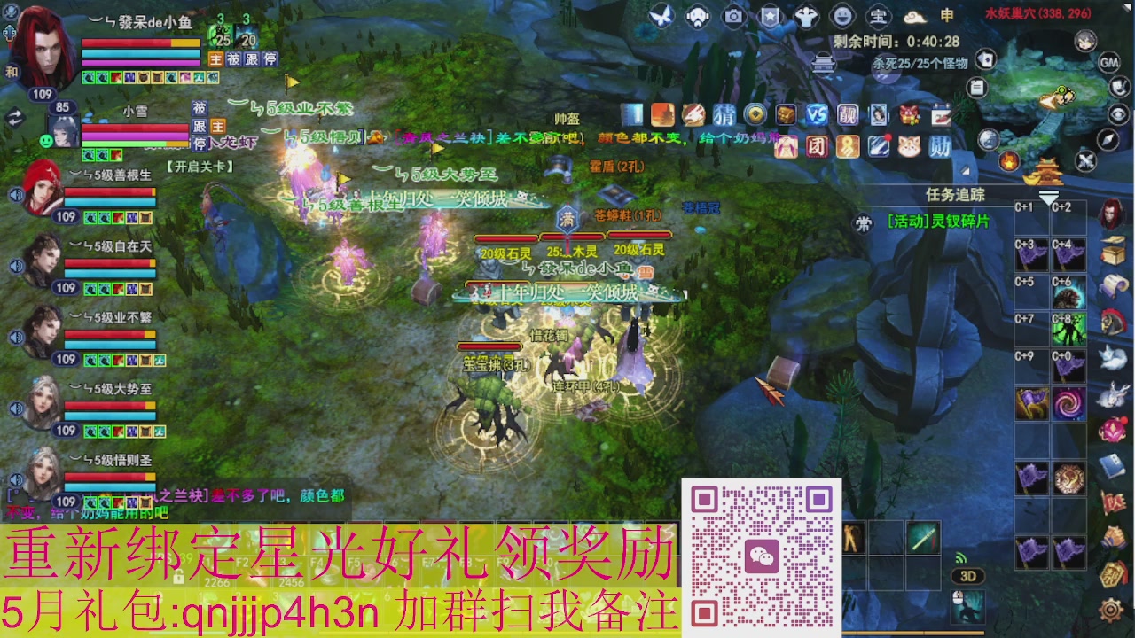 1级就可以绑星光接集影法器