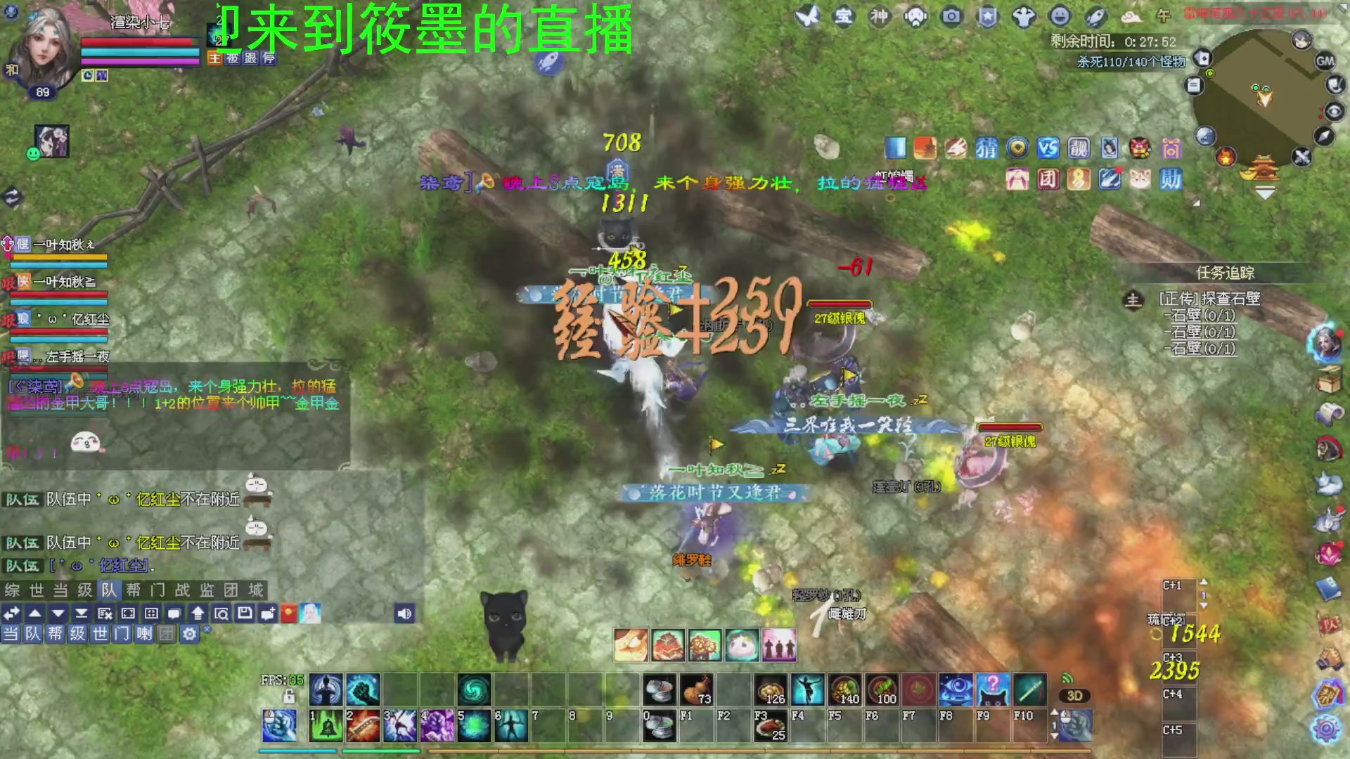 新倩女幽魂萌新探索中