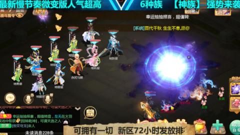 最新微变版 白嫖玩家嗨起来
