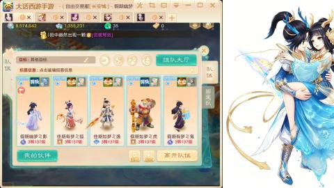 长安诚手游大话西游