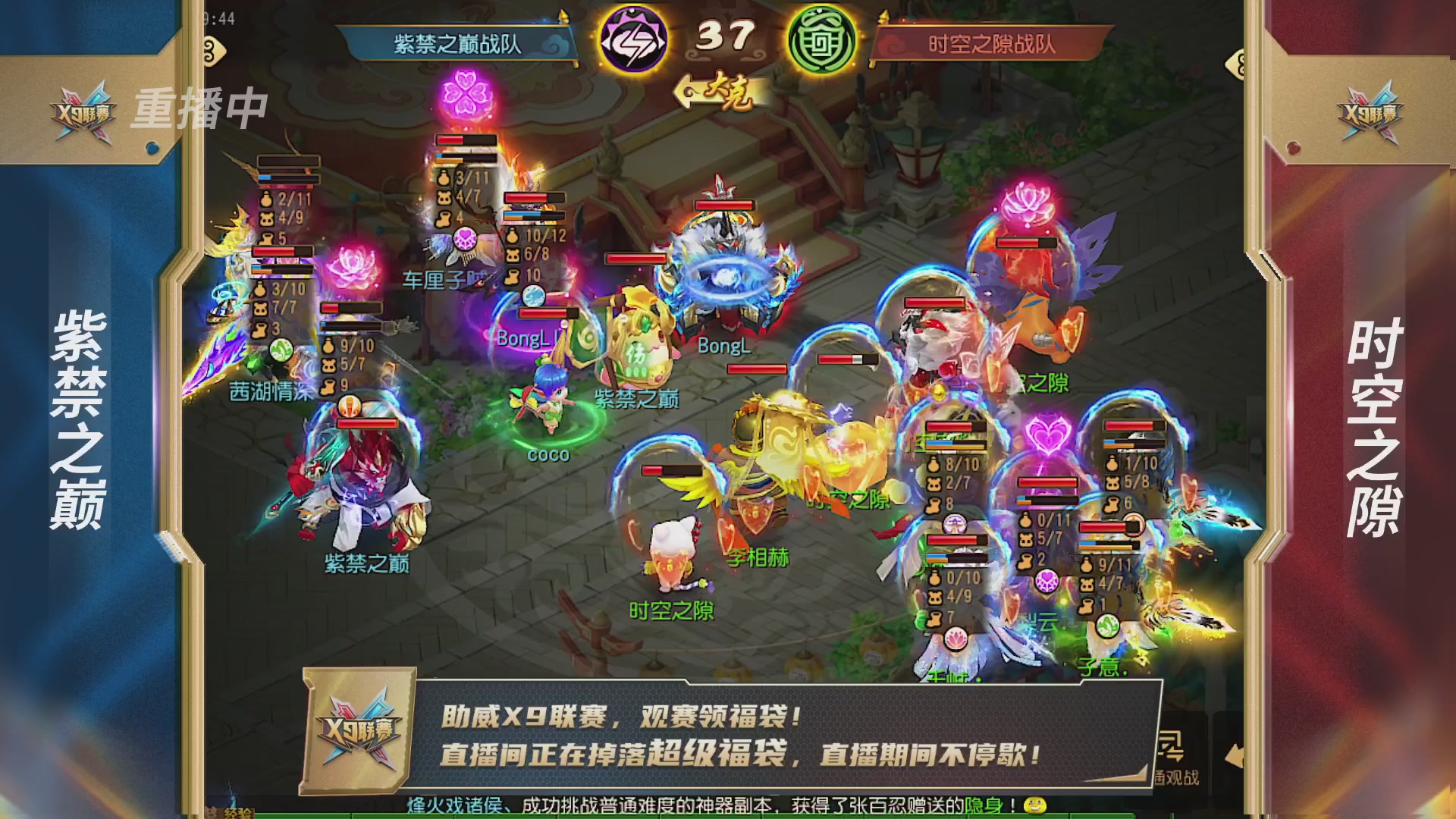 梦幻西游手游第38届X9联赛