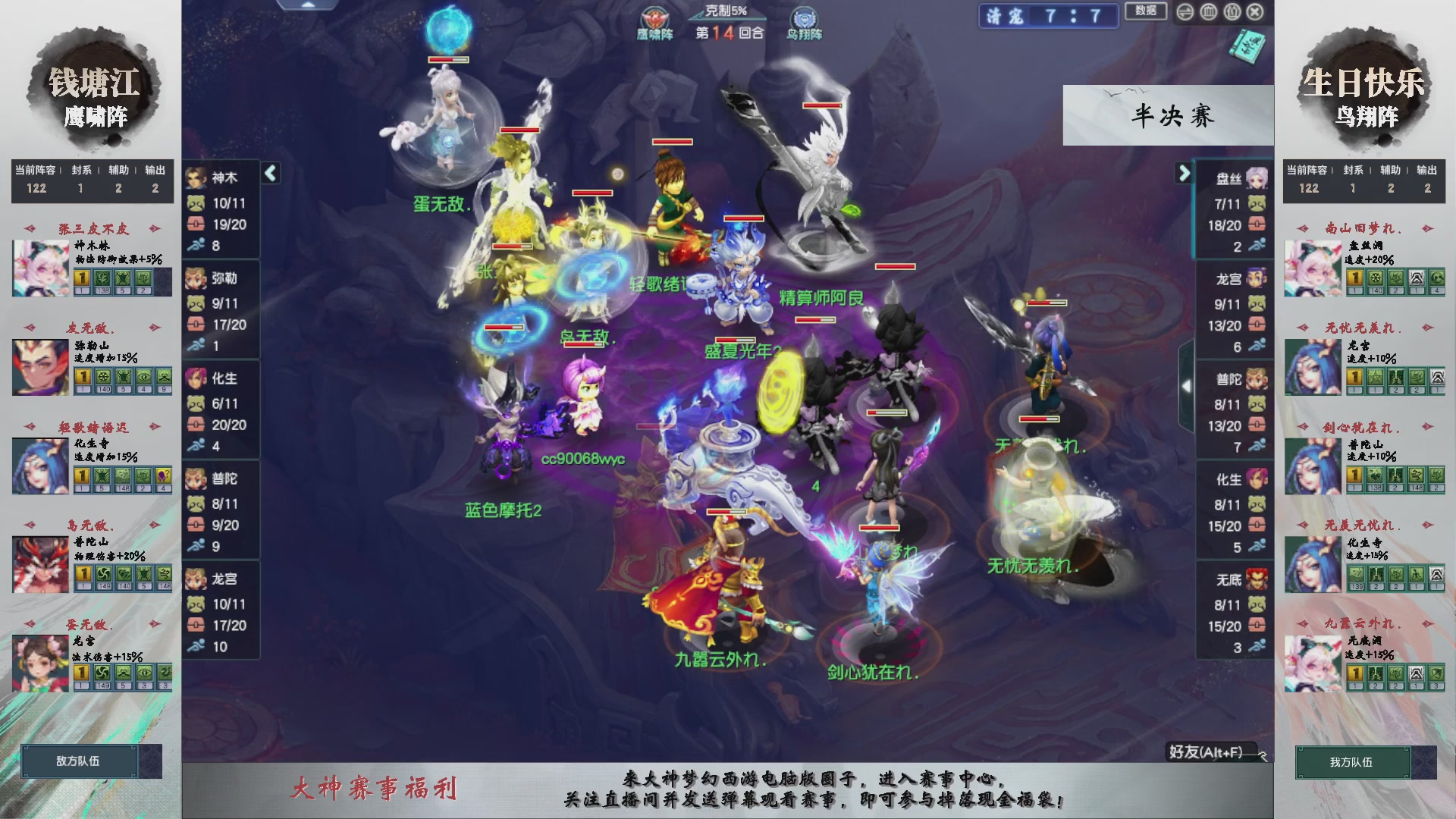 【重播】第238届武神坛-淘汰赛（福袋在大神直播间掉落）