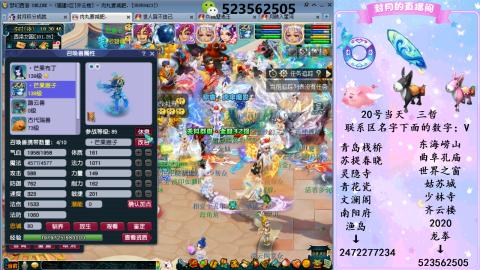 520双倍积分预定中.....