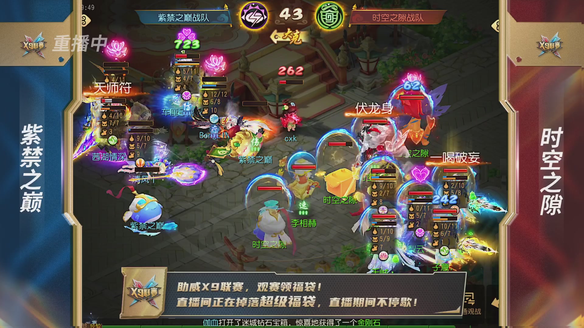 梦幻西游手游第38届X9联赛
