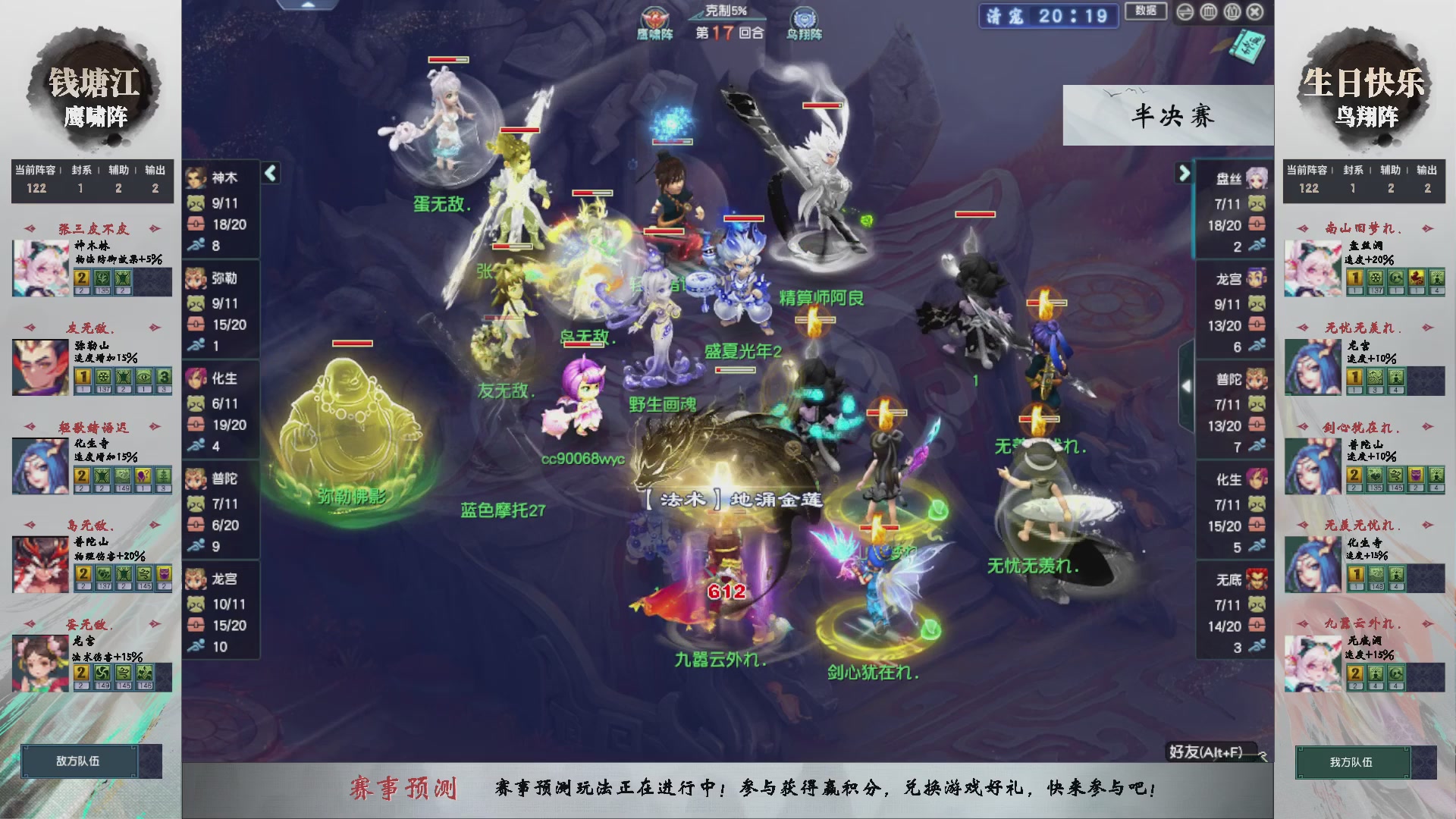 【重播】第238届武神坛-淘汰赛（福袋在大神直播间掉落）
