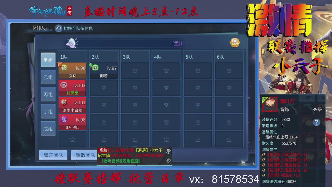 接托管升级