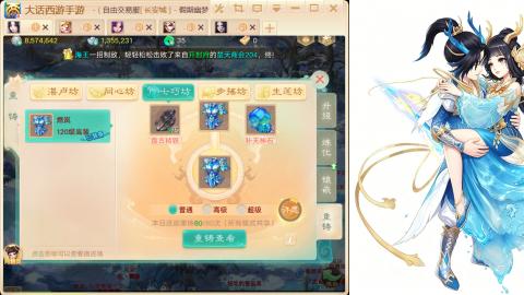 长安诚手游大话西游