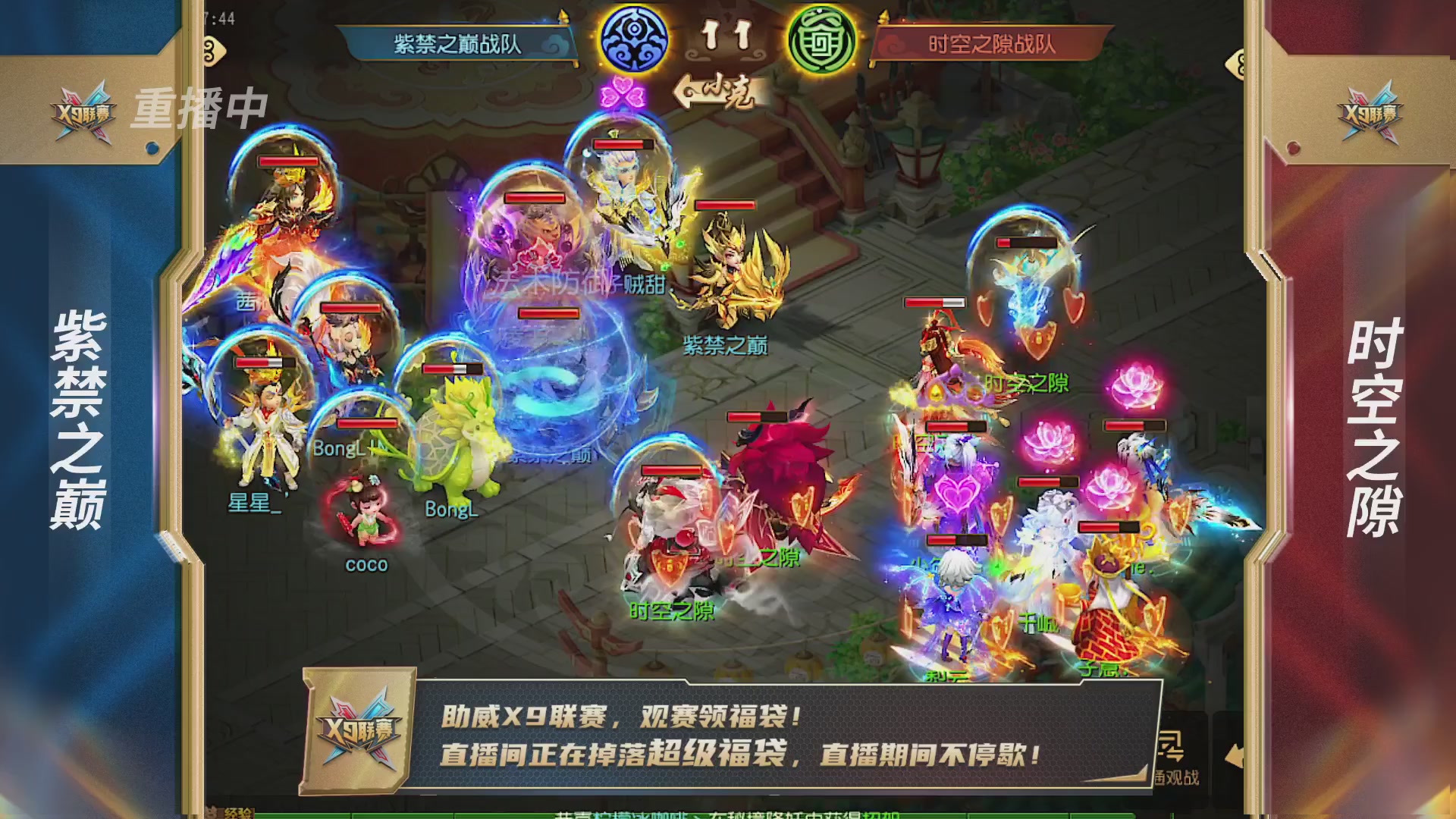 梦幻西游手游第38届X9联赛