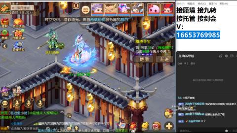 接蜃境接托管