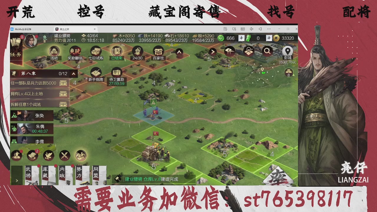 全网最低价，接开荒，夜控，找号，寄售