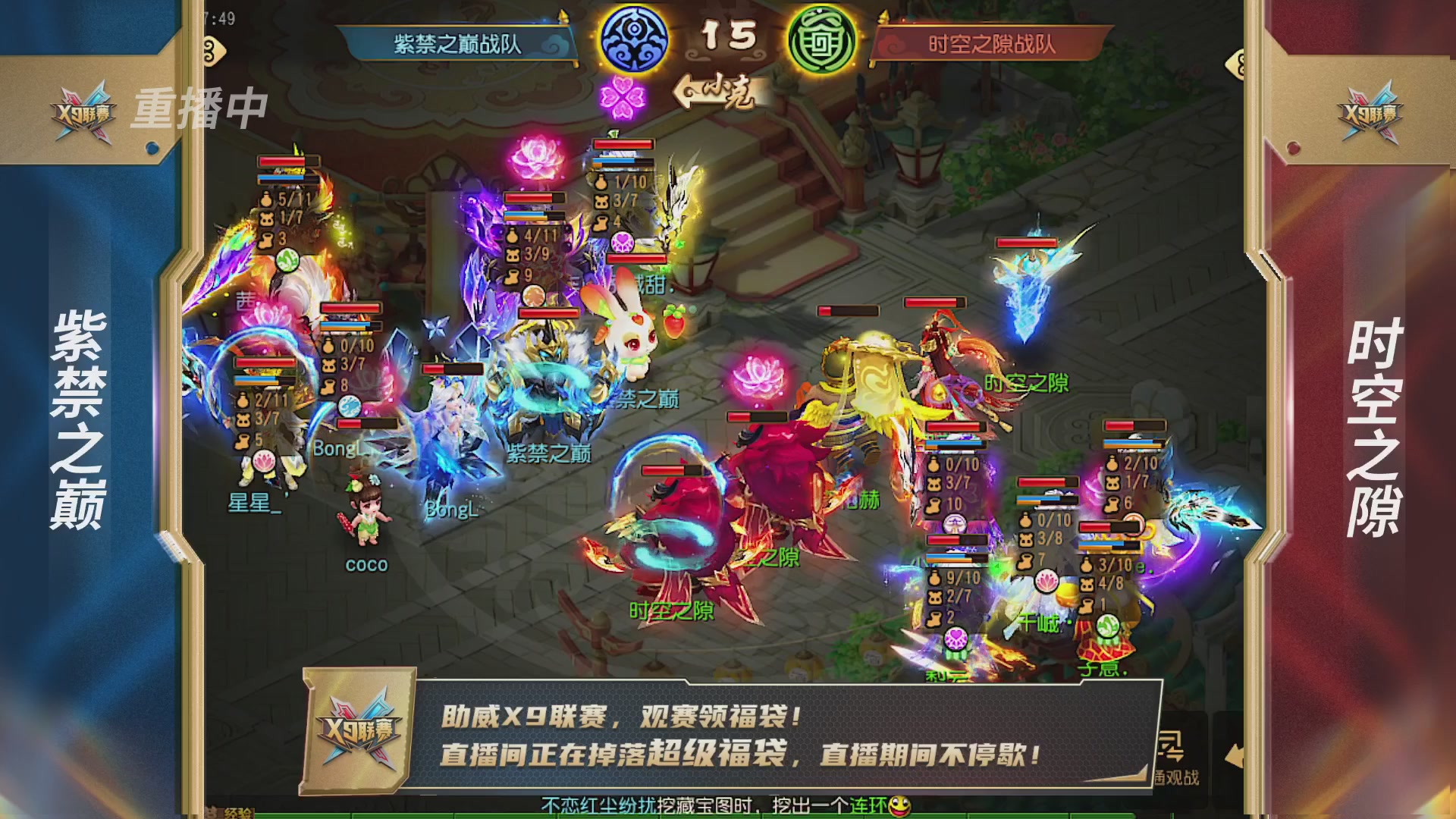 梦幻西游手游第38届X9联赛