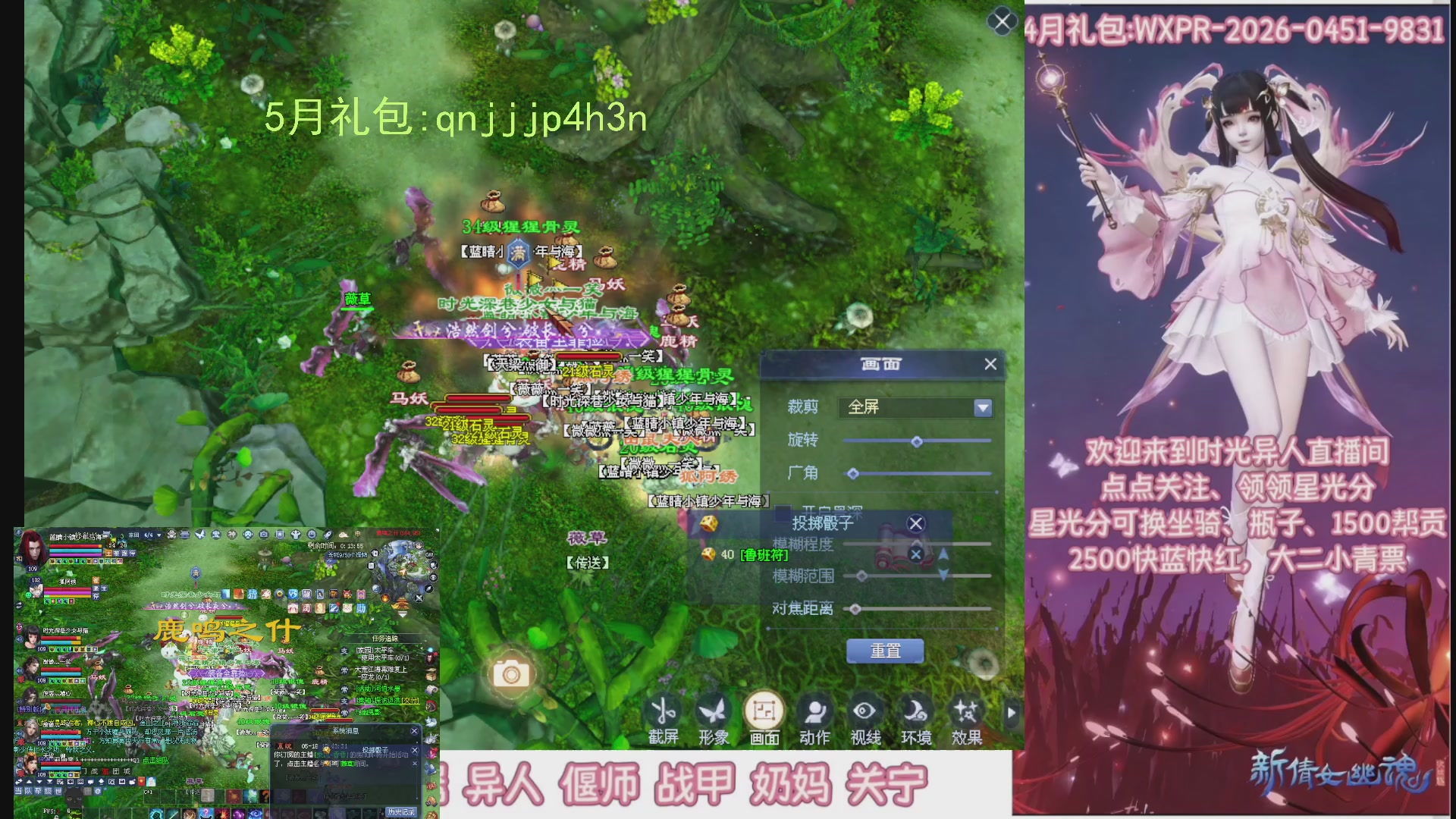 陌上花开打宝冲级
