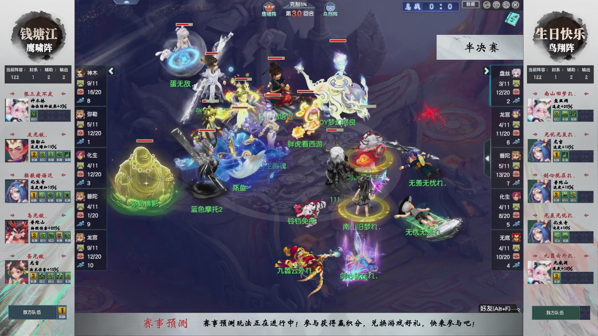 【重播】第238届武神坛-淘汰赛（福袋在大神直播间掉落）