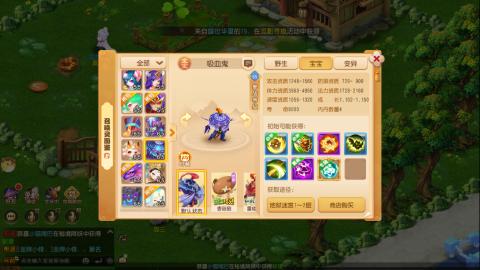 梦幻西游手游日常直播