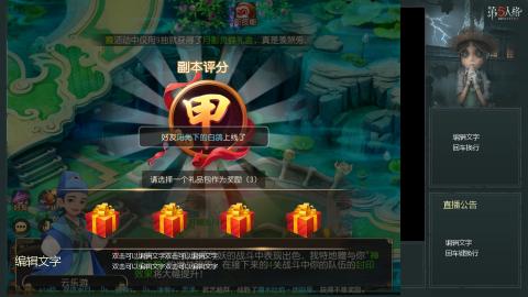 沉浸式直播