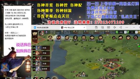 [3]配将开荒修车找号冲榜