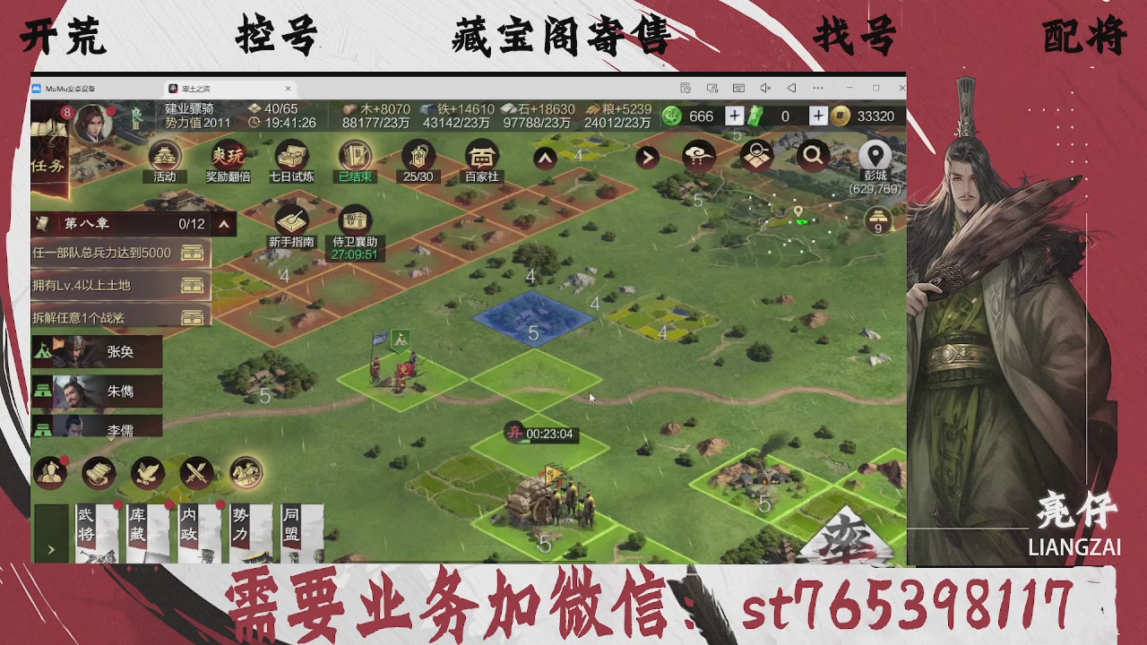 全网最低价，接开荒，夜控，找号，寄售