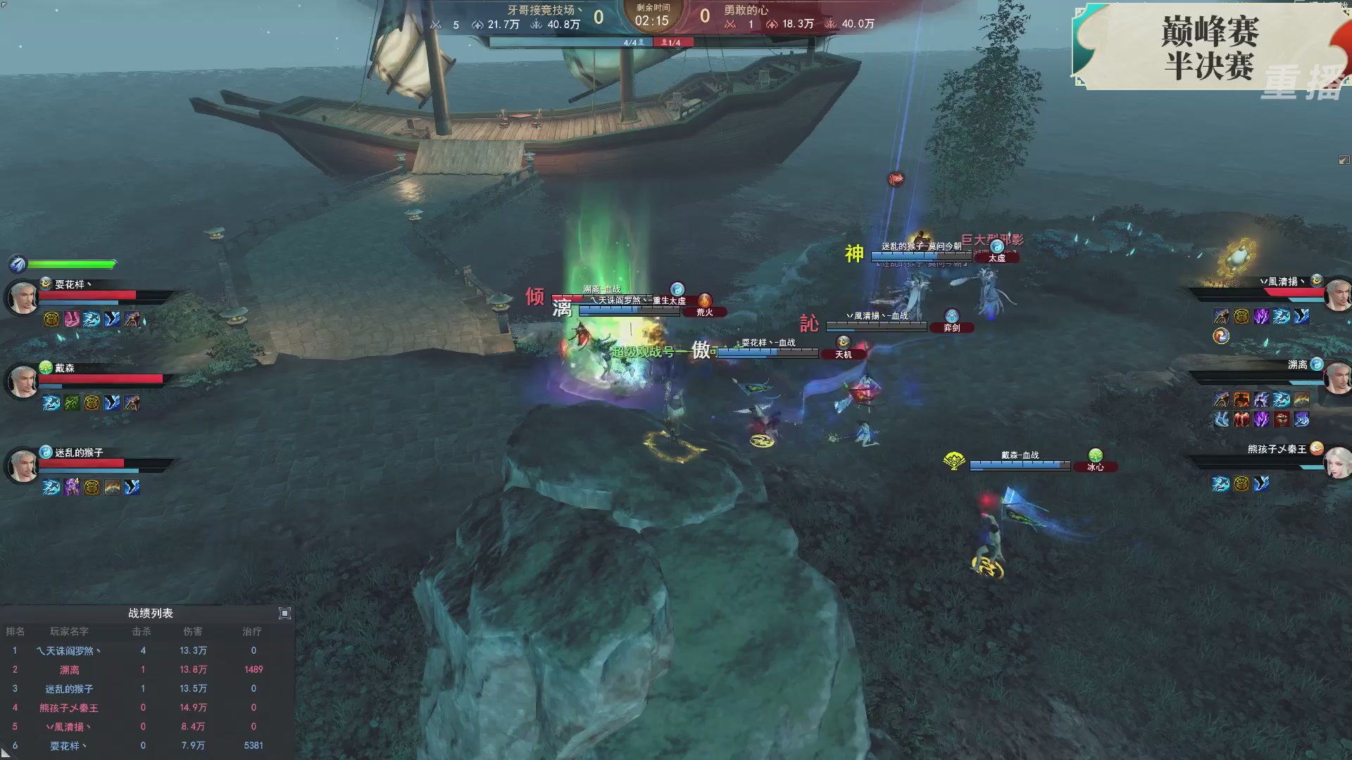 【重播】2026论剑天下4v4竞技赛