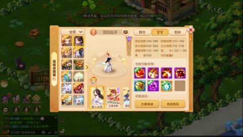 梦幻西游手游日常直播