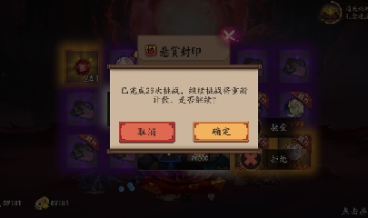 晴明扇投放点