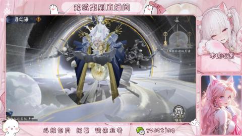 你不开心就看我直播咯