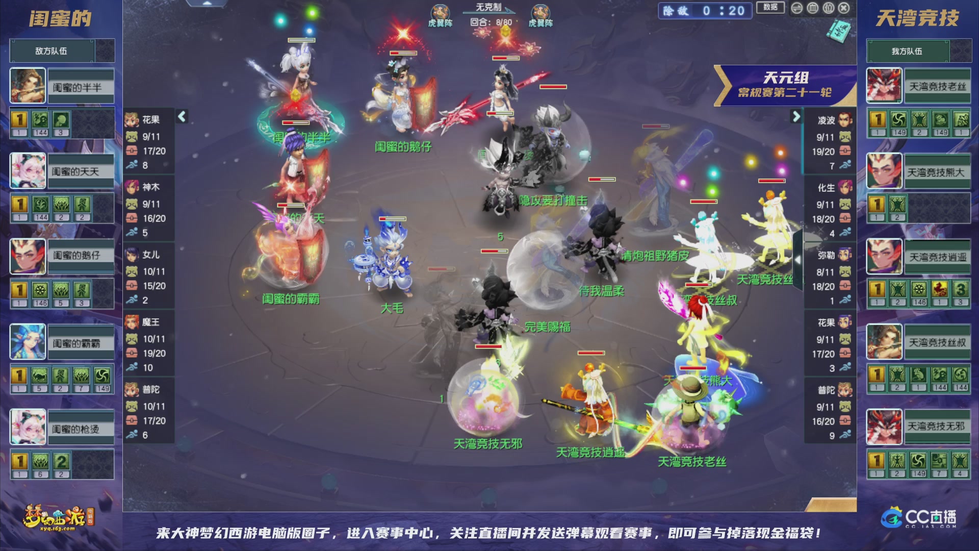 群雄逐鹿超级联赛S5-常规赛（福袋在大神直播间掉落）