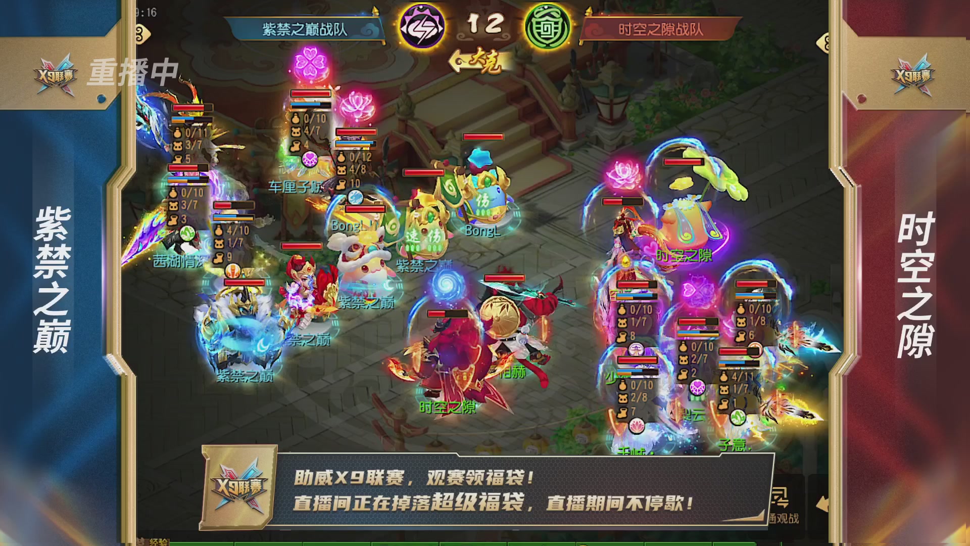 梦幻西游手游第38届X9联赛